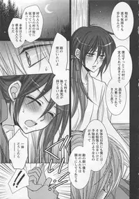 [Fujii Aya] Otoko Miko