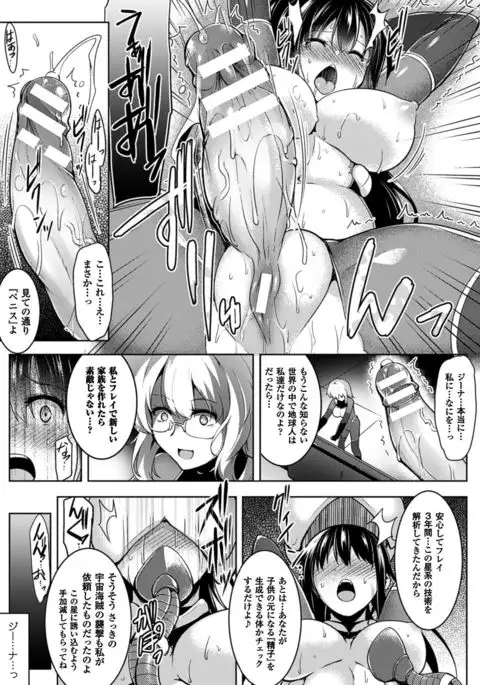 2D Comic Magazine Futanari Kikaikan Seieki o Tsukusu Kikai Seme Jigoku!! Vol. 1