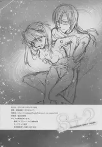 (C83) [Aimaimoko (Saotome Mokono)] 8+2 (Neon Genesis Evangelion)