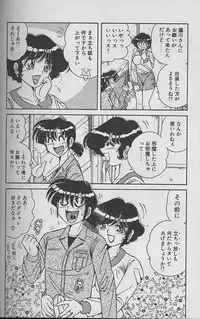 [Umino Sachi] Asaichi De Yoroshiku 2