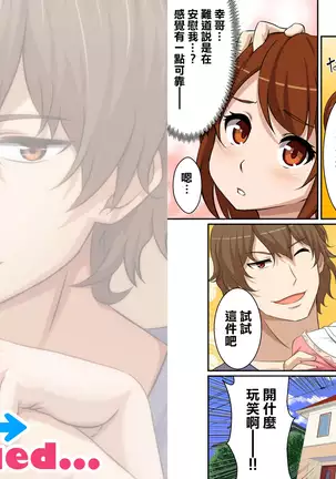 Nyotamen! ~Nyotaika Shita Ore wa Aniki no Kanojo!?~ 1