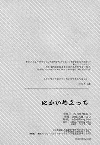 (Atsuatsu SweeTodo Live) [99mg (Coconoe Ricoco)] Nikaime Ecchi (Osomatsu-san)