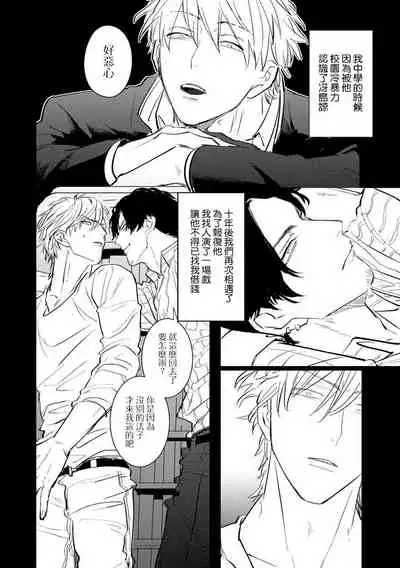 [U] SEX LITERACY ZERO Ch. 1-4 [Chinese] [拾荒者汉化组] [Digital]