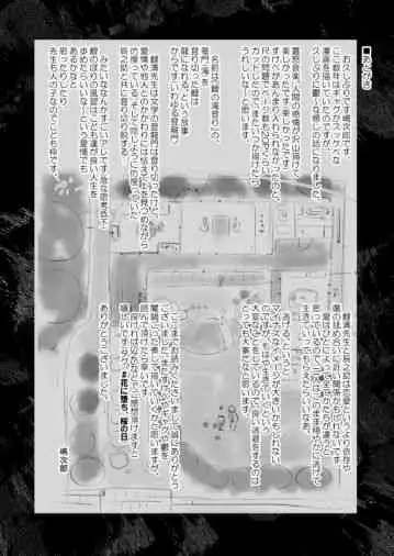 Hana ni ochi, sakuranohi.