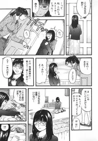 [Kamakiri] Hentai Shoujo