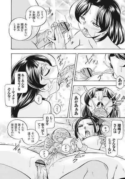 Seitokaichou Mitsuki | Student Council President Mitsuki