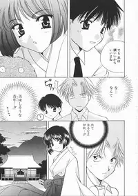 [Kouno Yukiyo] Sanchoume Jinja Kitan