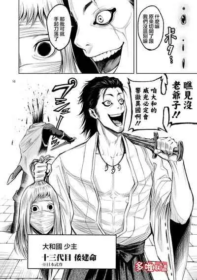 蔷薇园传奇 01-07 Chinese