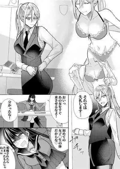 Class no Idol no Karada o Nottotte Mita