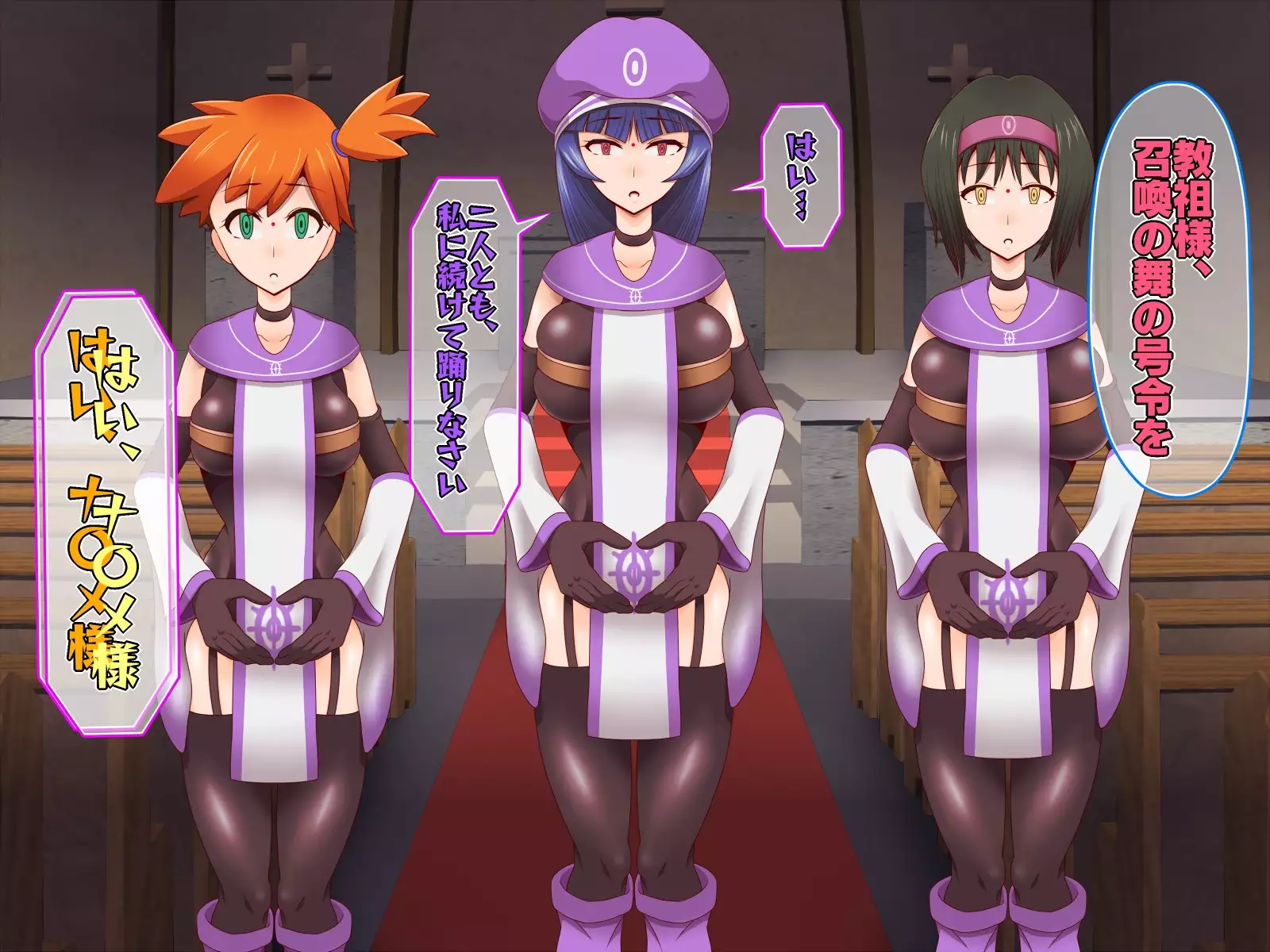 ズンドコ洗脳・カ〇トー編