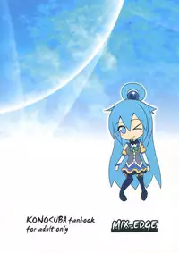 (C89) [MIX-EDGE (Arui Ryou)] Aah Aqua-sama! (Kono Subarashii Sekai ni Syukufuku o!) [English] [CGTranslations]