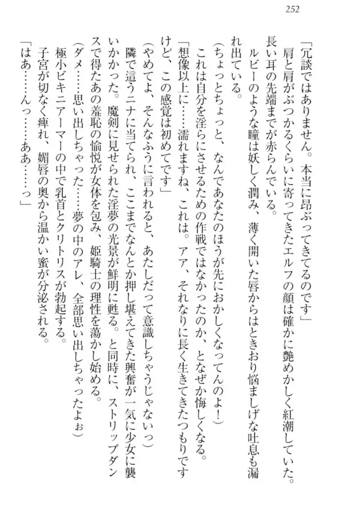 Maken no Hime wa Eroero desu