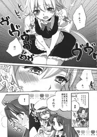 (Reitaisai 9) [Koniro Drops (Morishima Kon)] Osoto de Asobimasho! (Touhou Project)