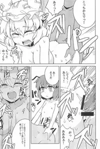 (C79) [Wriggle Souzeme Tomo no Kai (Various)] Wriggle Musou You -Perfect Cherry Blossom- (Touhou Project)