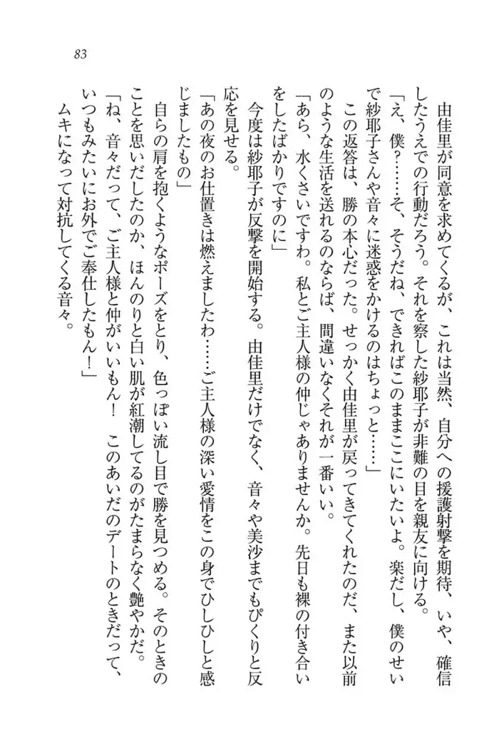 もっとメイドなります!