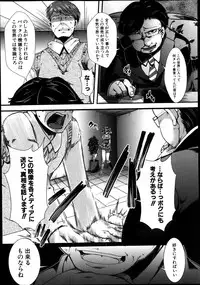 COMIC Shingeki 2014-01