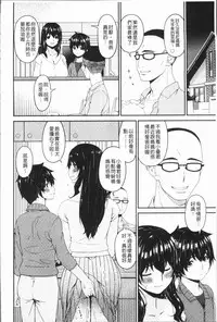 [Bai Asuka] Mama Koubi [Chinese]