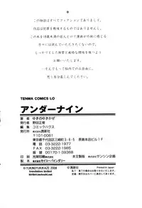 [Yukino Yukikaze] Under Nine [English] [biribiri]