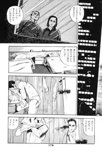 [Takashi Ishii] Tenshi no Harawata Vol. 02