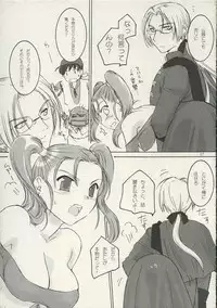 [kami/sanari] Enigma (Dragon Quest VIII)