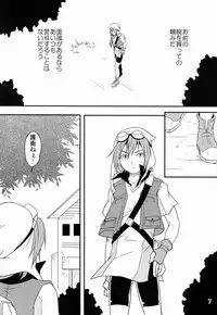 [Side:M (Miyamoto Ikusa)] Ura Brave Kingdom 4