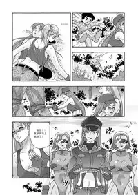 俠物語序章 - 俠之小者