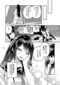 COMIC ExE 12 [Digital]