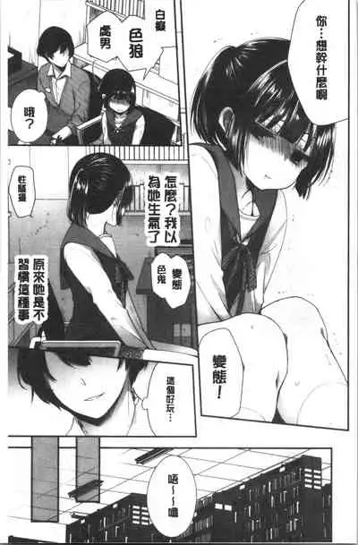 Uraaka Otome Hatuzyouki | 開小帳乙女發情期