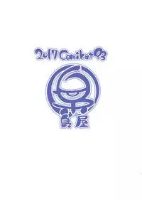 [Fukurou-ya (Fukurou)] Bunretsu Shiyou ga Akuma de Tenshina 3-Gou Kun (Hacka Doll) [English] [mysterymeat3] [Digital]