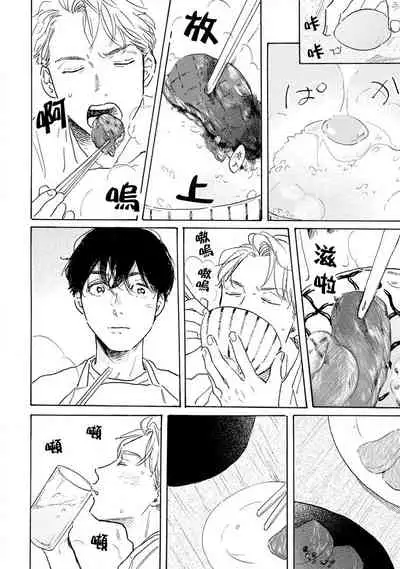 Nikushoku Kumikyoku | 肉食组曲 Ch. 1-6