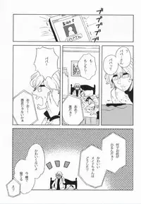 (J.GARDEN 38) [Itamigaoka (Sachiko)] Yoru no Houshi mo Maid no Oshigoto