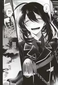 刀初処し (Touken Ranbu)