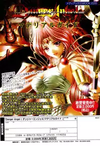 Comic Pot 2003-07 vol 23