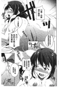 [Kurusumin] Darashinakute Gomenne [Chinese]