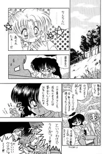 [Miki House (Miki Meguri)] Heat Vision | Netsu Shisen (Sailor Moon)