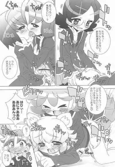 Gakuen Nakayoshi Daisakusen Final!