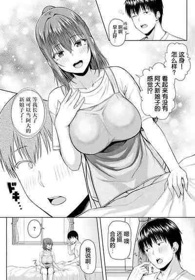 [Arima Kouichi] Haruranman - Spring Bloom (COMIC Anthurium 2021-04) [Chinese] [不够色汉化组] [Digital]
