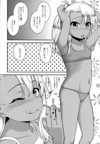 (C87) [HJUKISM (Hikoma Hiroyuki)] Kuroe-chan no Iru Omise (Fate/kaleid liner Prisma Illya)