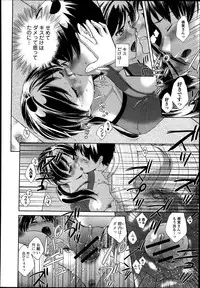 [Oonuki Makuri] Nami, Tsuyudakude!! -Heibon na Hitozuma ga Ochiru Shunkan- Ch.01-02