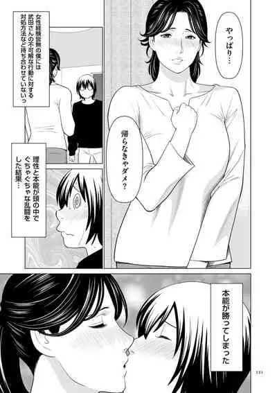 [Takasugi Kou] My Fair MILF [Digital]