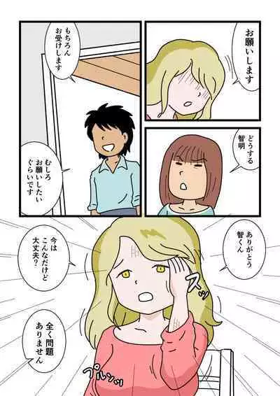 [Kurozume Fuuta] Mob-kao no Koushoku Danchizuma-tachi 6 Hebimaki Shimai Yui to Yuri