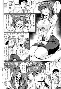 [Suruga Kuroitsu] Manazashi Temptation