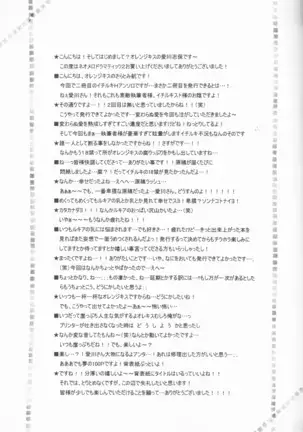 ネオメロドラマティック 2