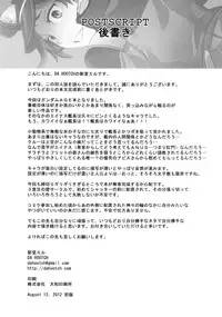 (C82) [Da Hootch (ShindoL)] DAME Kanchou | Useless Captain (Gundam AGE) [English] [doujin-moe.us]