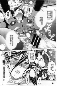 [DISTANCE] Joshi Lac! [Chinese]