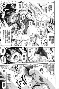 [Nendo.] Shishunki Lover | 思春期的戀人們 [Chinese]