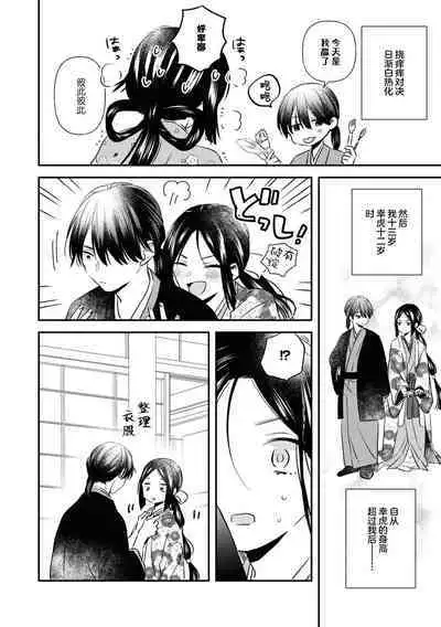 kusuguri hime wa kusugura retai | 挠痒姬想被挠痒