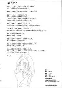 (C88) [Wareme (Koppe)] Okakugo Kimeraremasen deshita. (Go! Princess PreCure) [Chinese]