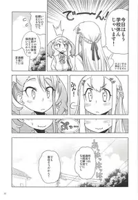 (C80) [Rikudou Juku (Rikudou Koushi)] Juku Hou 05 (Ano Hi Mita Hana no Namae wo Bokutachi wa Mada Shiranai.)