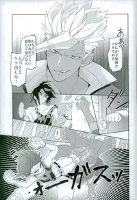 (C90) [Inumeshi (Yuinomiri)] Kaijuu no Ballad (Mobile Suit Gundam Tekketsu no Orphans)